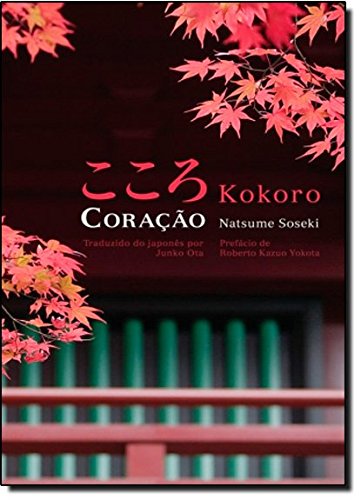 Kokoro: Natsume Soseki